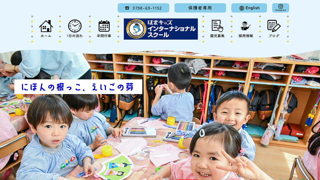 hamakidsサイト