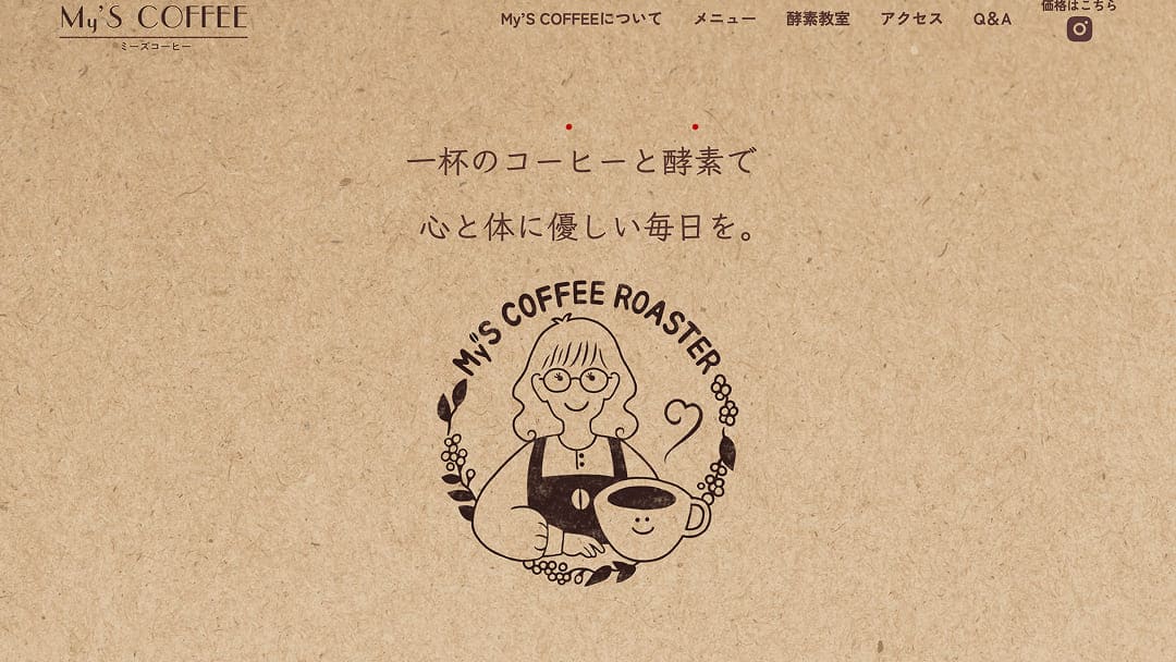 My's COFFEEサイト